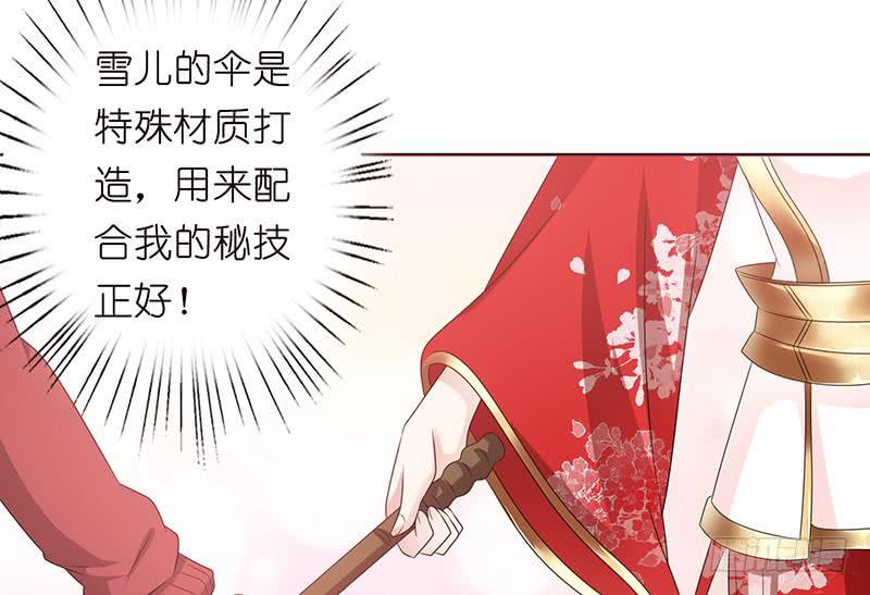 总有神仙想害我韩漫全集-第157话 夺命剪刀脚无删减无遮挡章节图片 