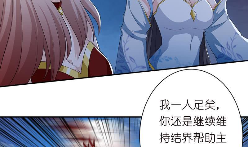 总有神仙想害我韩漫全集-第157话 夺命剪刀脚无删减无遮挡章节图片 