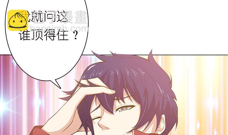 总有神仙想害我韩漫全集-第158话 眩晕直升机无删减无遮挡章节图片 