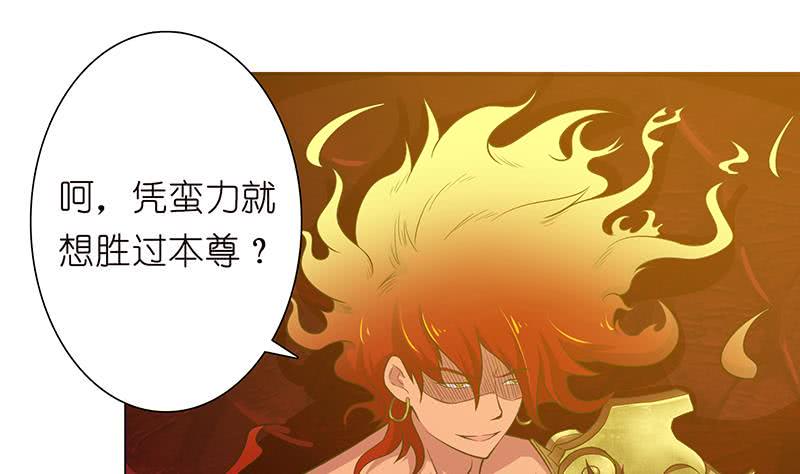 总有神仙想害我韩漫全集-第158话 眩晕直升机无删减无遮挡章节图片 