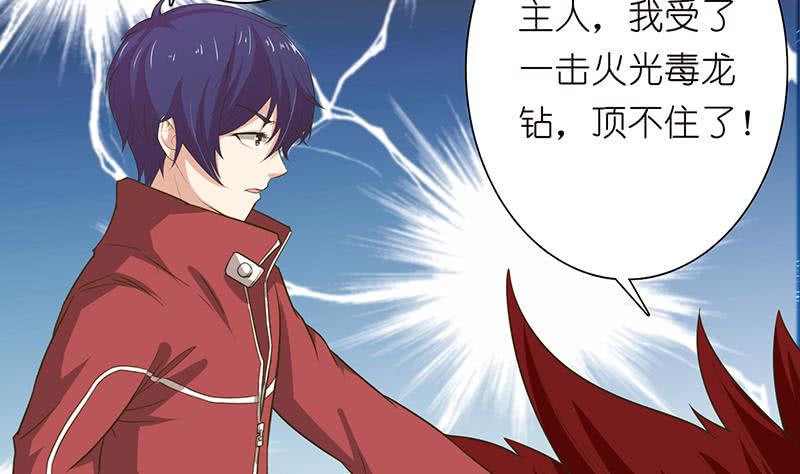 总有神仙想害我韩漫全集-第158话 眩晕直升机无删减无遮挡章节图片 