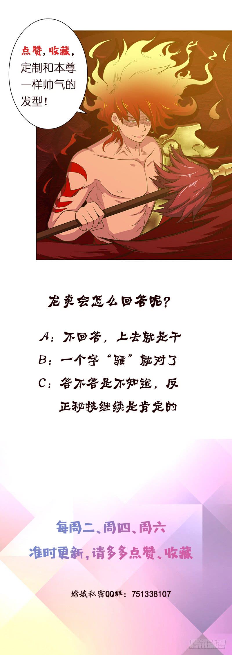 总有神仙想害我韩漫全集-第158话 眩晕直升机无删减无遮挡章节图片 
