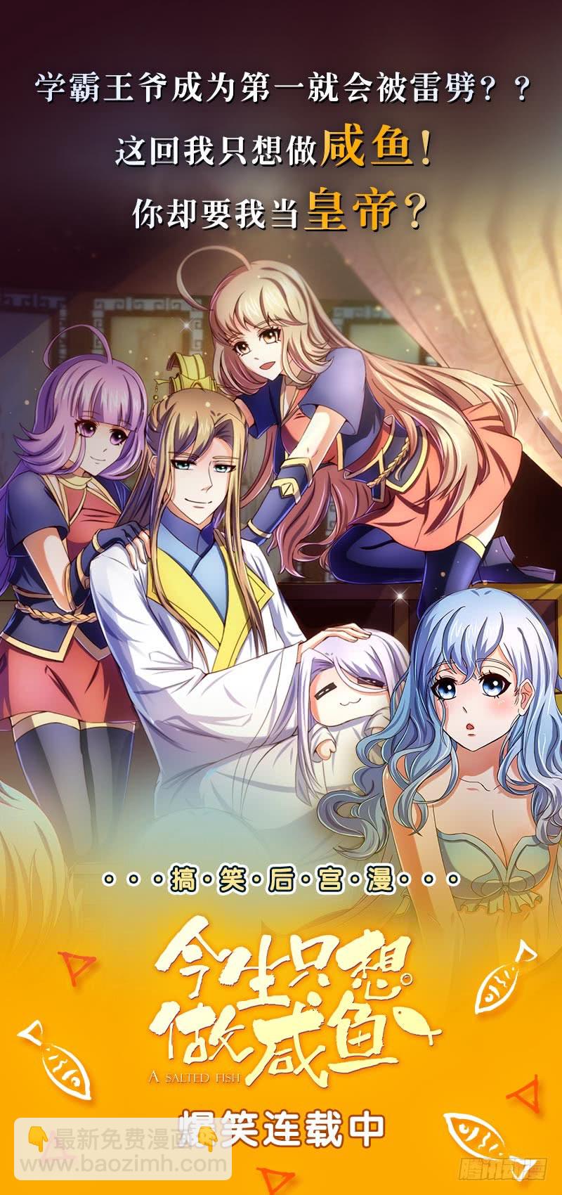 总有神仙想害我韩漫全集-第158话 眩晕直升机无删减无遮挡章节图片 