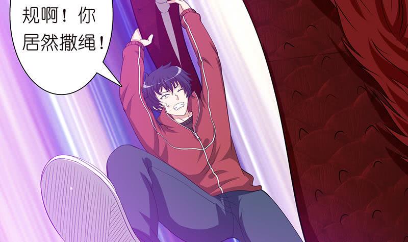 总有神仙想害我韩漫全集-第160话 人肉垫无删减无遮挡章节图片 
