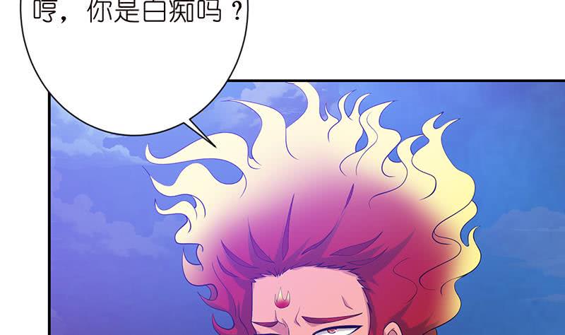总有神仙想害我韩漫全集-第160话 人肉垫无删减无遮挡章节图片 