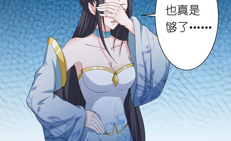 总有神仙想害我韩漫全集-第160话 人肉垫无删减无遮挡章节图片 