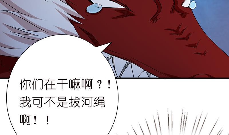 总有神仙想害我韩漫全集-第160话 人肉垫无删减无遮挡章节图片 