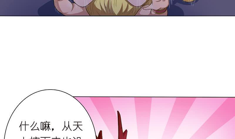 总有神仙想害我韩漫全集-第160话 人肉垫无删减无遮挡章节图片 