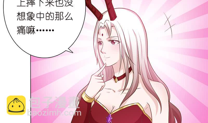 总有神仙想害我韩漫全集-第160话 人肉垫无删减无遮挡章节图片 