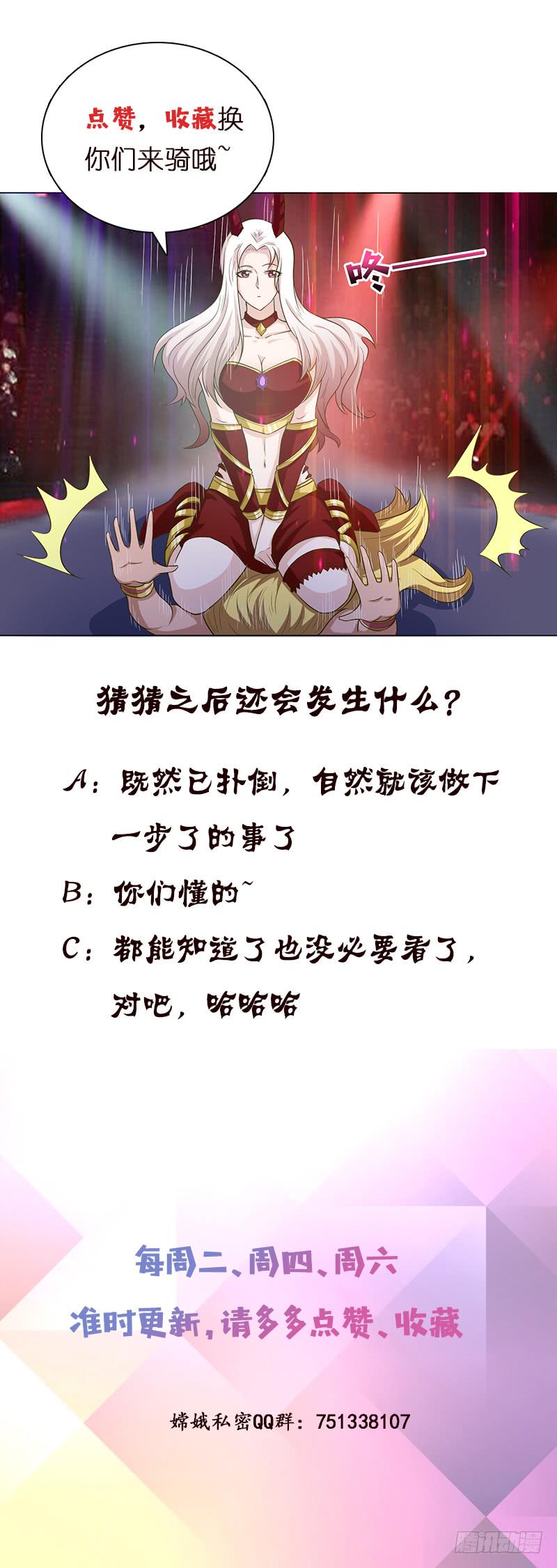 总有神仙想害我韩漫全集-第160话 人肉垫无删减无遮挡章节图片 