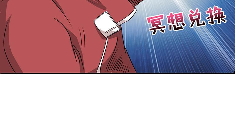 总有神仙想害我韩漫全集-第160话 人肉垫无删减无遮挡章节图片 
