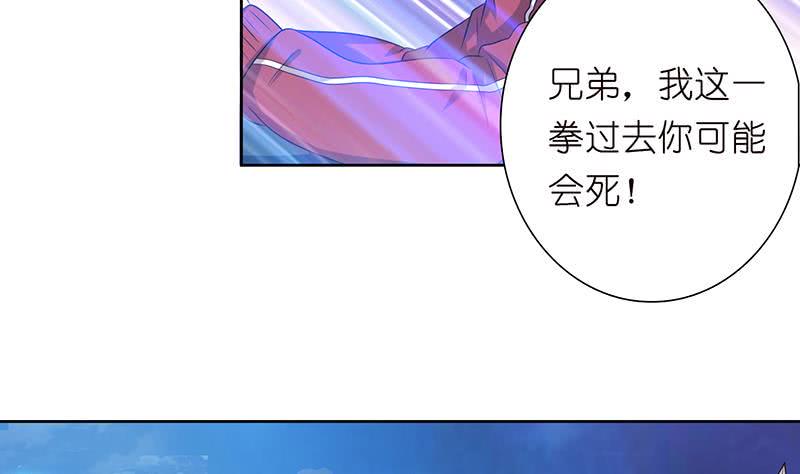总有神仙想害我韩漫全集-第161话 燃烧吧，我的大宇宙！无删减无遮挡章节图片 