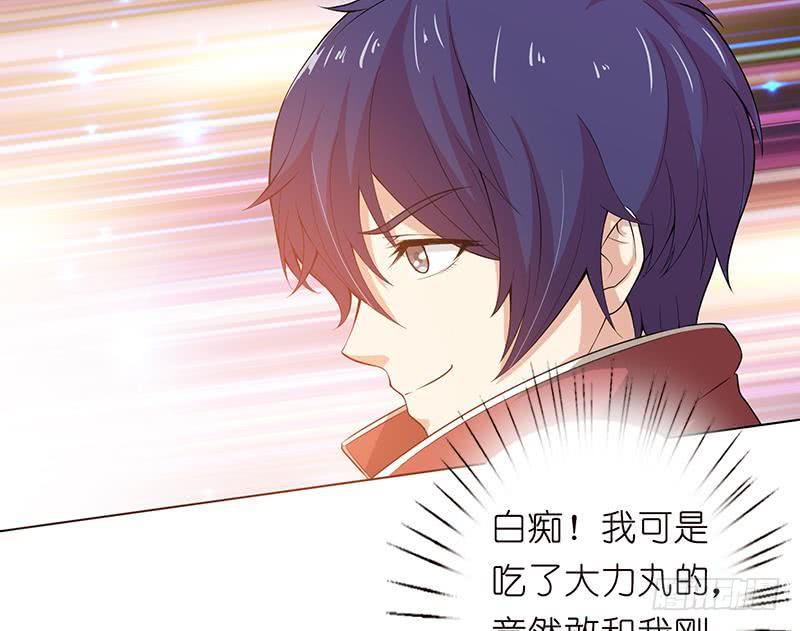 总有神仙想害我韩漫全集-第161话 燃烧吧，我的大宇宙！无删减无遮挡章节图片 