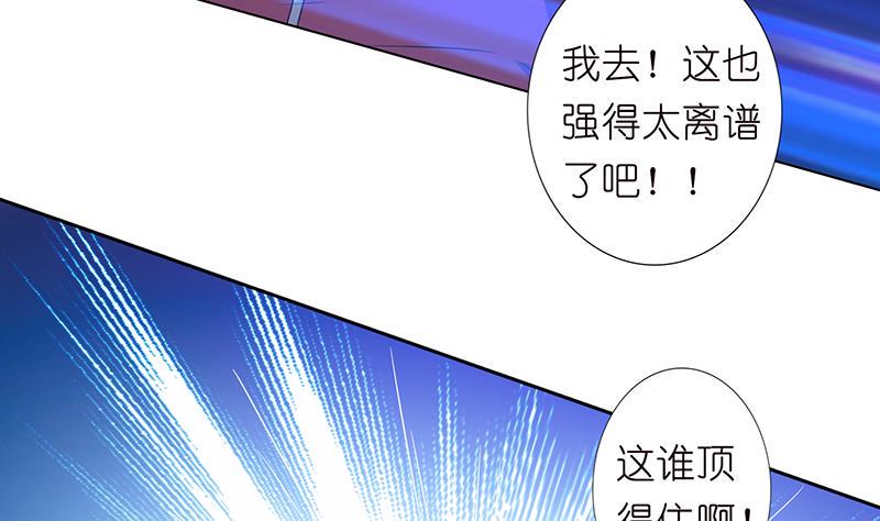 总有神仙想害我韩漫全集-第161话 燃烧吧，我的大宇宙！无删减无遮挡章节图片 