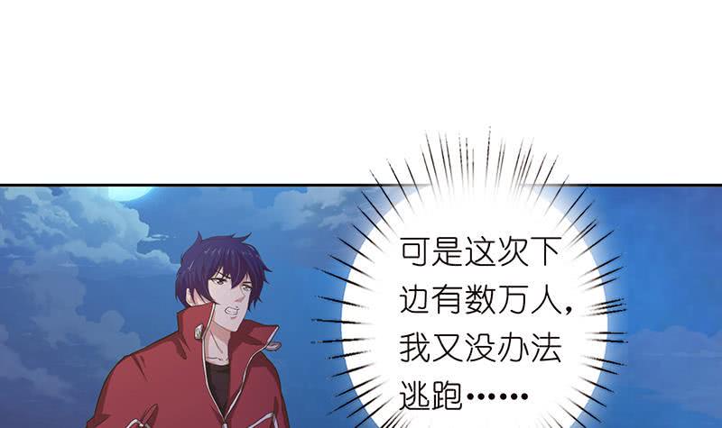 总有神仙想害我韩漫全集-第161话 燃烧吧，我的大宇宙！无删减无遮挡章节图片 