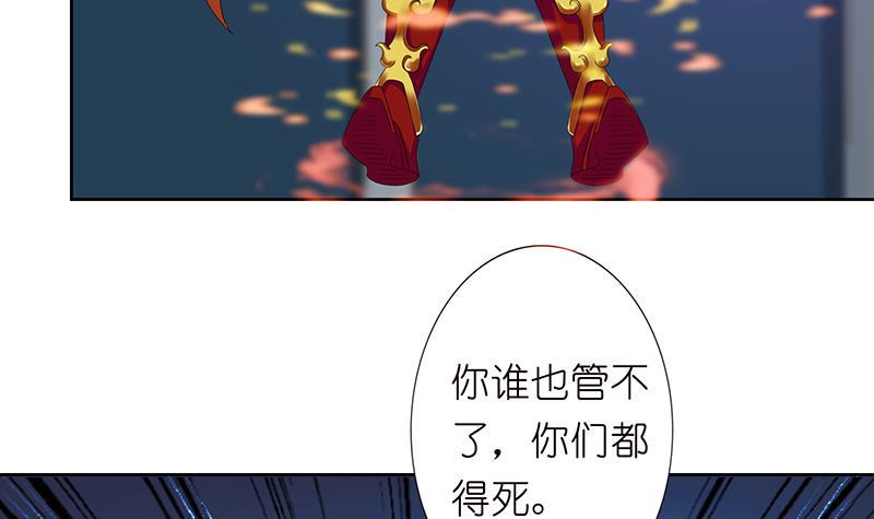 总有神仙想害我韩漫全集-第164话 这一次，由我来守护你无删减无遮挡章节图片 