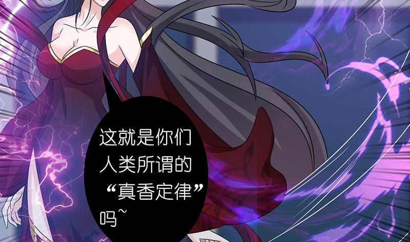 总有神仙想害我韩漫全集-第164话 这一次，由我来守护你无删减无遮挡章节图片 
