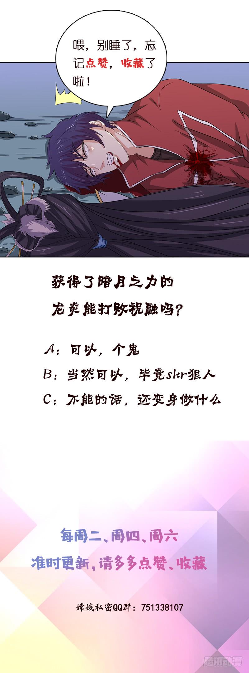 总有神仙想害我韩漫全集-第164话 这一次，由我来守护你无删减无遮挡章节图片 