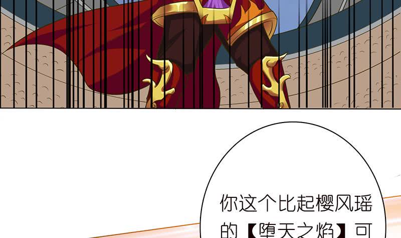 总有神仙想害我韩漫全集-第166话 弱者的卑鄙无删减无遮挡章节图片 