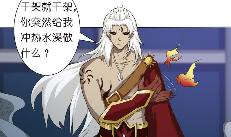 总有神仙想害我韩漫全集-第166话 弱者的卑鄙无删减无遮挡章节图片 