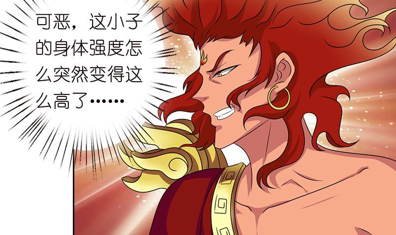 总有神仙想害我韩漫全集-第166话 弱者的卑鄙无删减无遮挡章节图片 
