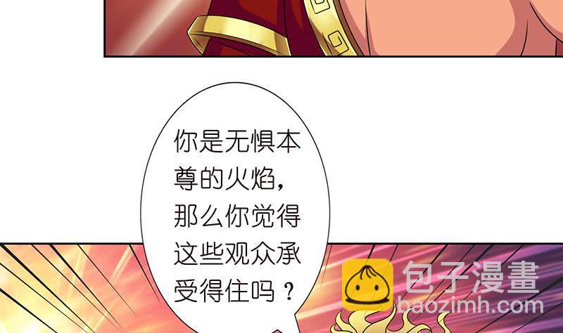 总有神仙想害我韩漫全集-第166话 弱者的卑鄙无删减无遮挡章节图片 