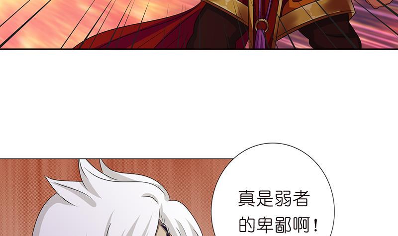 总有神仙想害我韩漫全集-第166话 弱者的卑鄙无删减无遮挡章节图片 