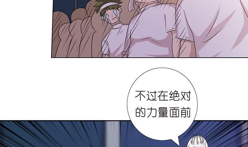 总有神仙想害我韩漫全集-第166话 弱者的卑鄙无删减无遮挡章节图片 