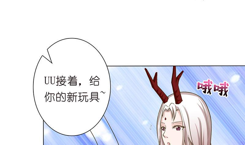 总有神仙想害我韩漫全集-第166话 弱者的卑鄙无删减无遮挡章节图片 