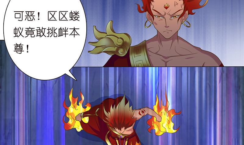 总有神仙想害我韩漫全集-第167话 地咚无删减无遮挡章节图片 