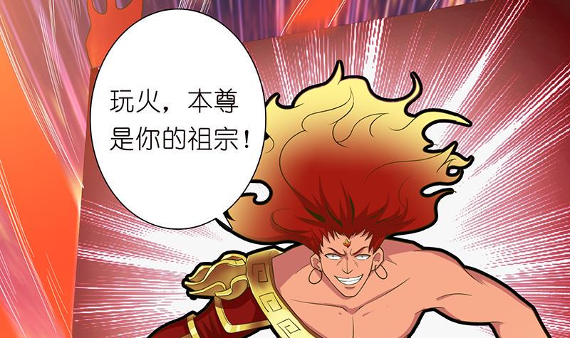 总有神仙想害我韩漫全集-第167话 地咚无删减无遮挡章节图片 