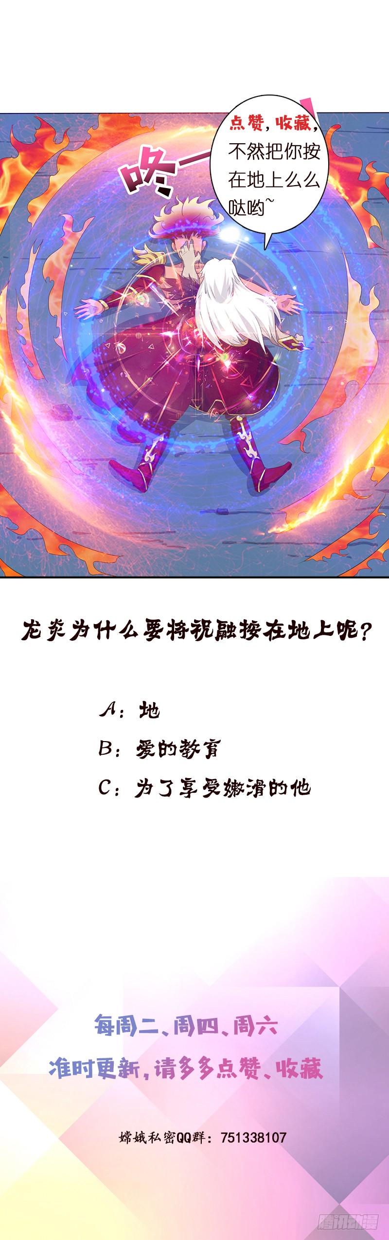 总有神仙想害我韩漫全集-第167话 地咚无删减无遮挡章节图片 