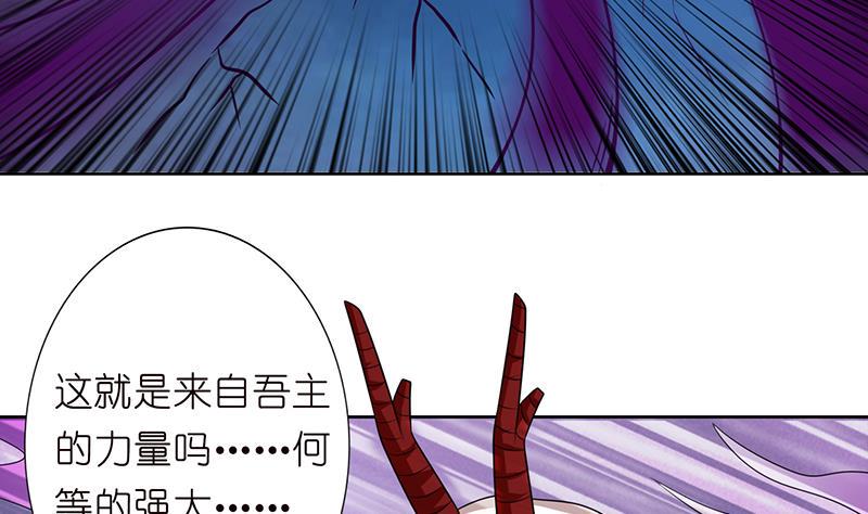 总有神仙想害我韩漫全集-第167话 地咚无删减无遮挡章节图片 
