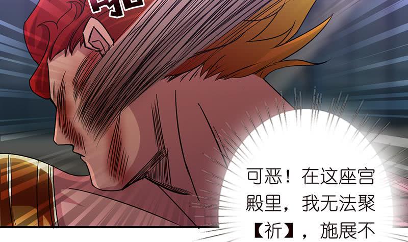 总有神仙想害我韩漫全集-第169话 晋级史诗无删减无遮挡章节图片 