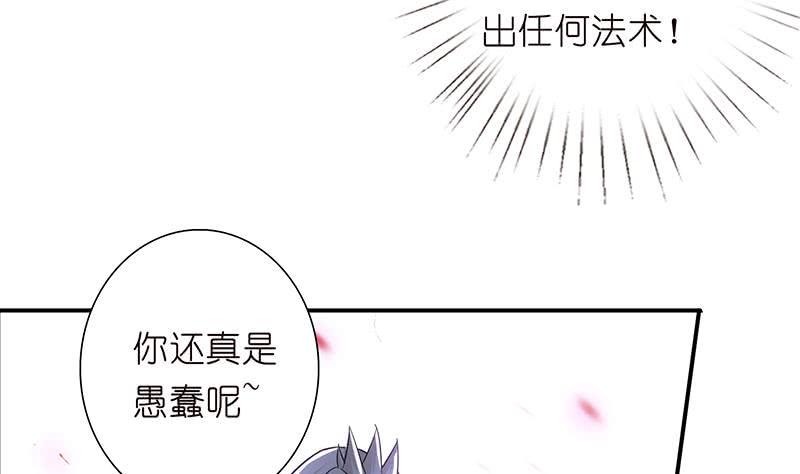 总有神仙想害我韩漫全集-第169话 晋级史诗无删减无遮挡章节图片 