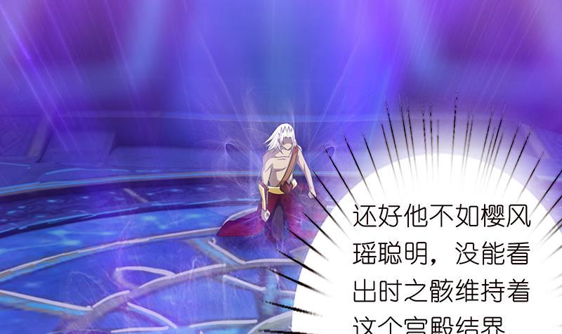 总有神仙想害我韩漫全集-第169话 晋级史诗无删减无遮挡章节图片 