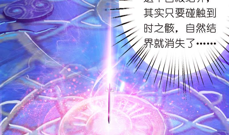 总有神仙想害我韩漫全集-第169话 晋级史诗无删减无遮挡章节图片 