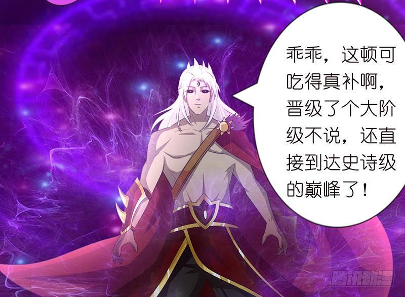 总有神仙想害我韩漫全集-第169话 晋级史诗无删减无遮挡章节图片 