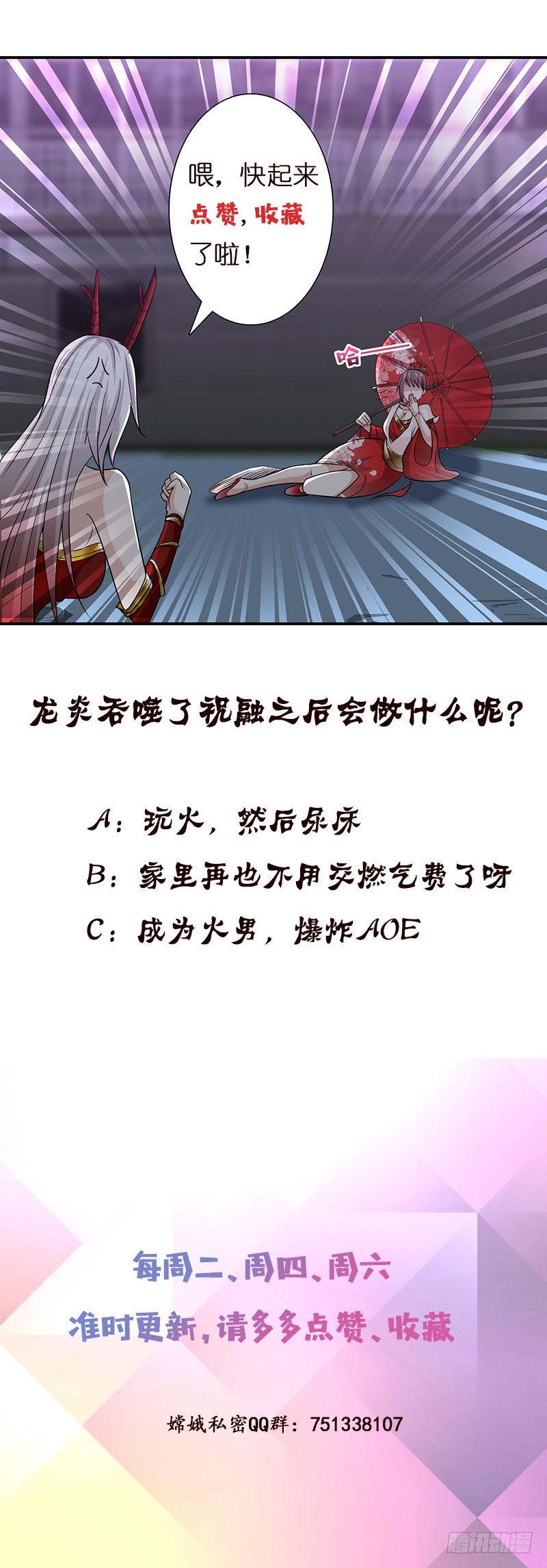 总有神仙想害我韩漫全集-第169话 晋级史诗无删减无遮挡章节图片 