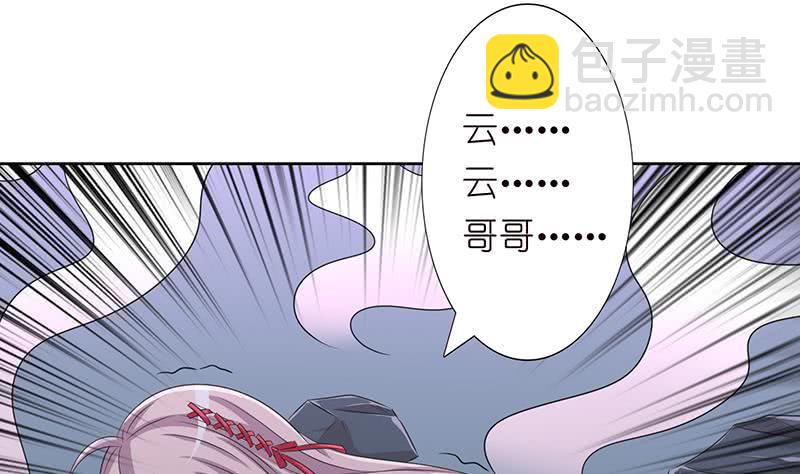 总有神仙想害我韩漫全集-第170话 强敌将至无删减无遮挡章节图片 