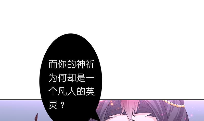 总有神仙想害我韩漫全集-第170话 强敌将至无删减无遮挡章节图片 