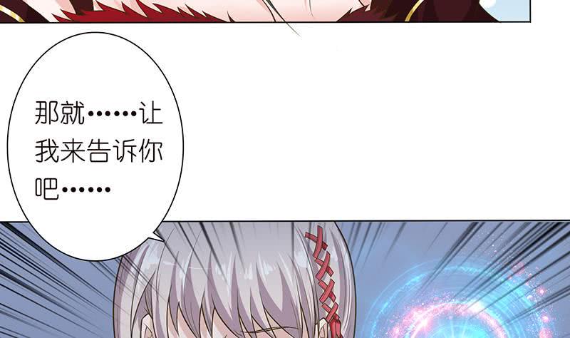 总有神仙想害我韩漫全集-第170话 强敌将至无删减无遮挡章节图片 