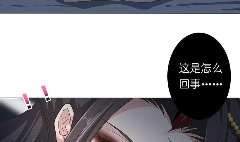 总有神仙想害我韩漫全集-第170话 强敌将至无删减无遮挡章节图片 