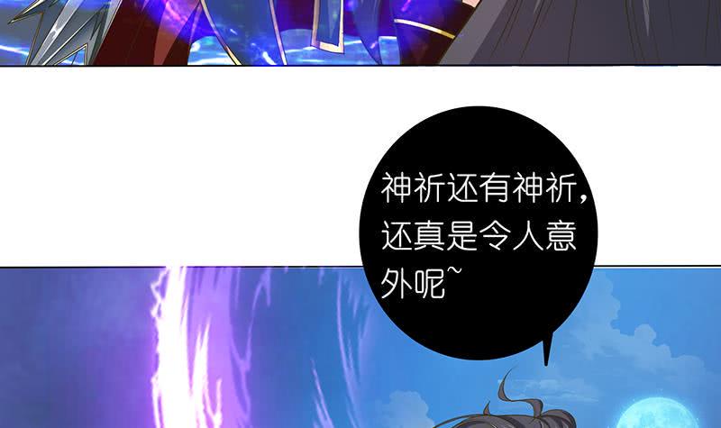 总有神仙想害我韩漫全集-第172话 光与暗之战无删减无遮挡章节图片 