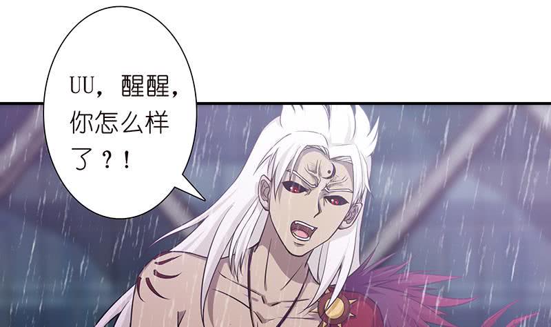 总有神仙想害我韩漫全集-第175话 消消火无删减无遮挡章节图片 
