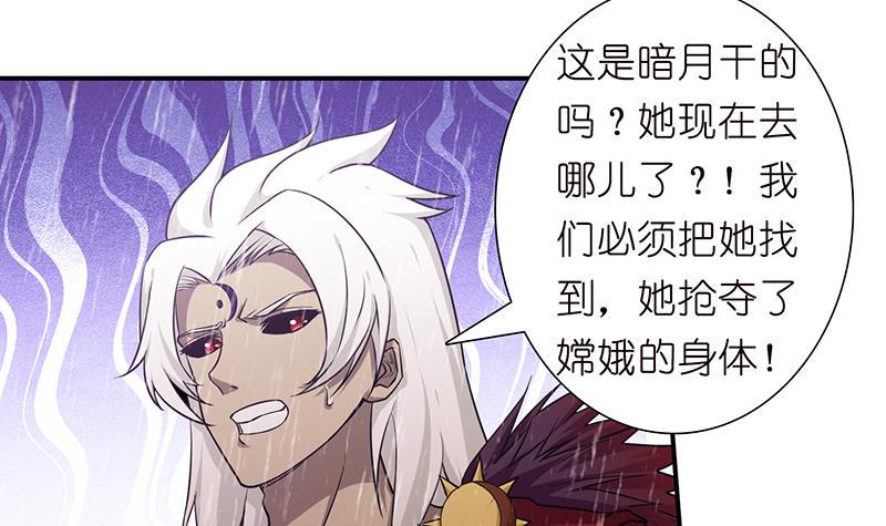 总有神仙想害我韩漫全集-第175话 消消火无删减无遮挡章节图片 