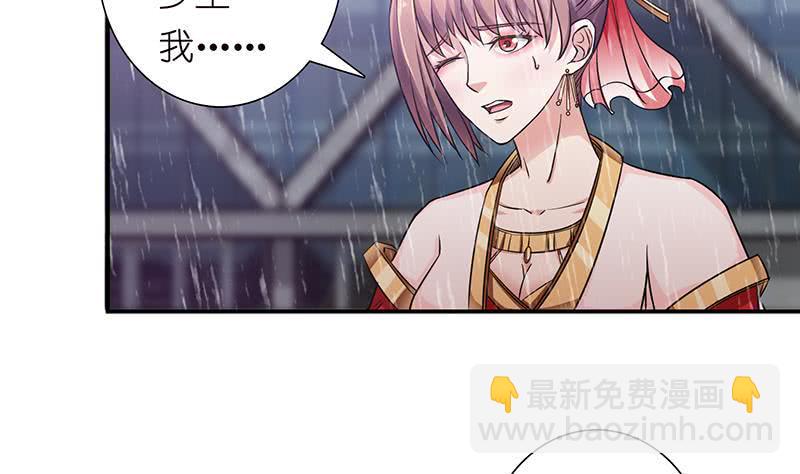 总有神仙想害我韩漫全集-第175话 消消火无删减无遮挡章节图片 