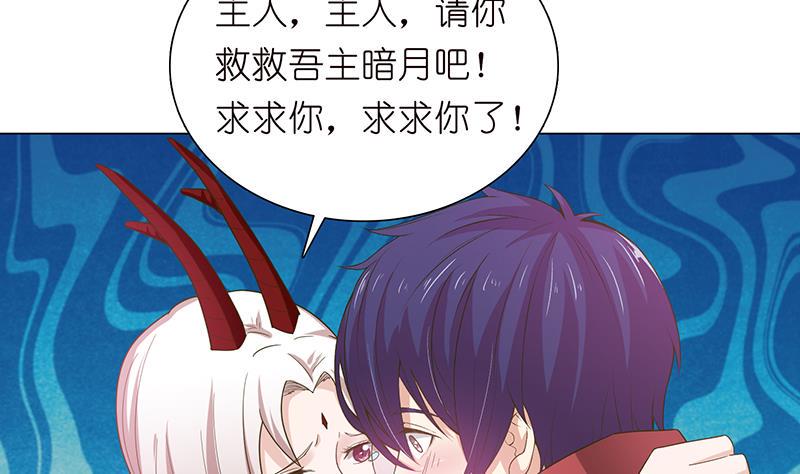 总有神仙想害我韩漫全集-第175话 消消火无删减无遮挡章节图片 