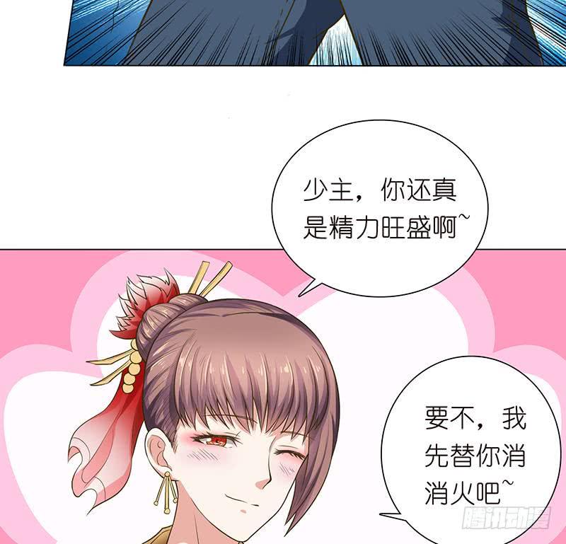总有神仙想害我韩漫全集-第175话 消消火无删减无遮挡章节图片 