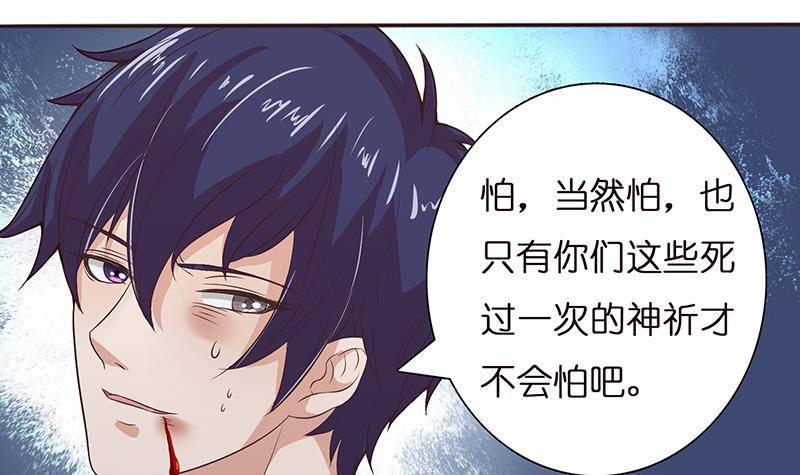 总有神仙想害我韩漫全集-第18话 暗月嫦娥无删减无遮挡章节图片 